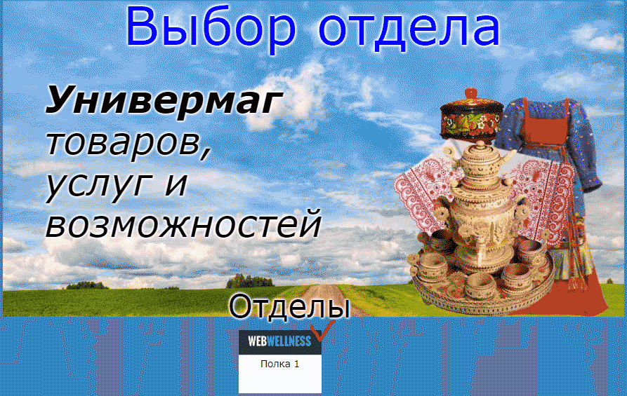 Вход